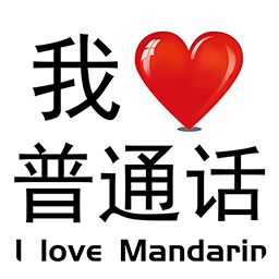 我爱普通话游戏