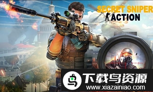 绝密狙击行动手游最新版截图1