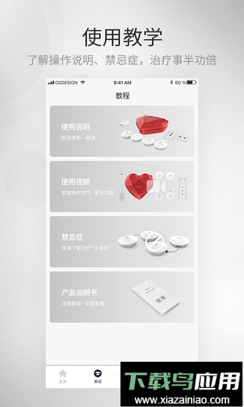 大悦塑形官方版截图3