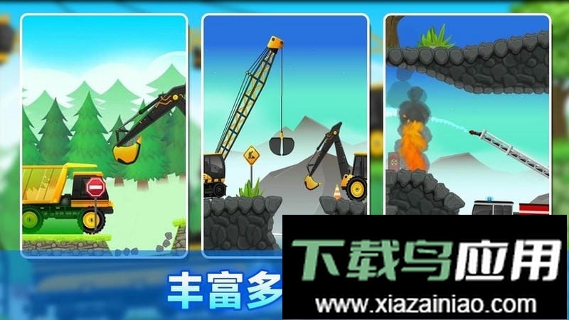 工程车驾驶员手游最新版截图1