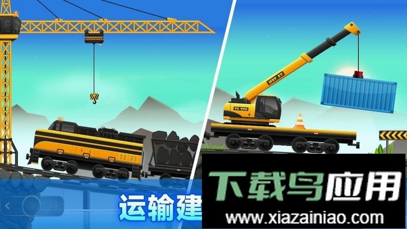 工程车驾驶员手游最新版截图2