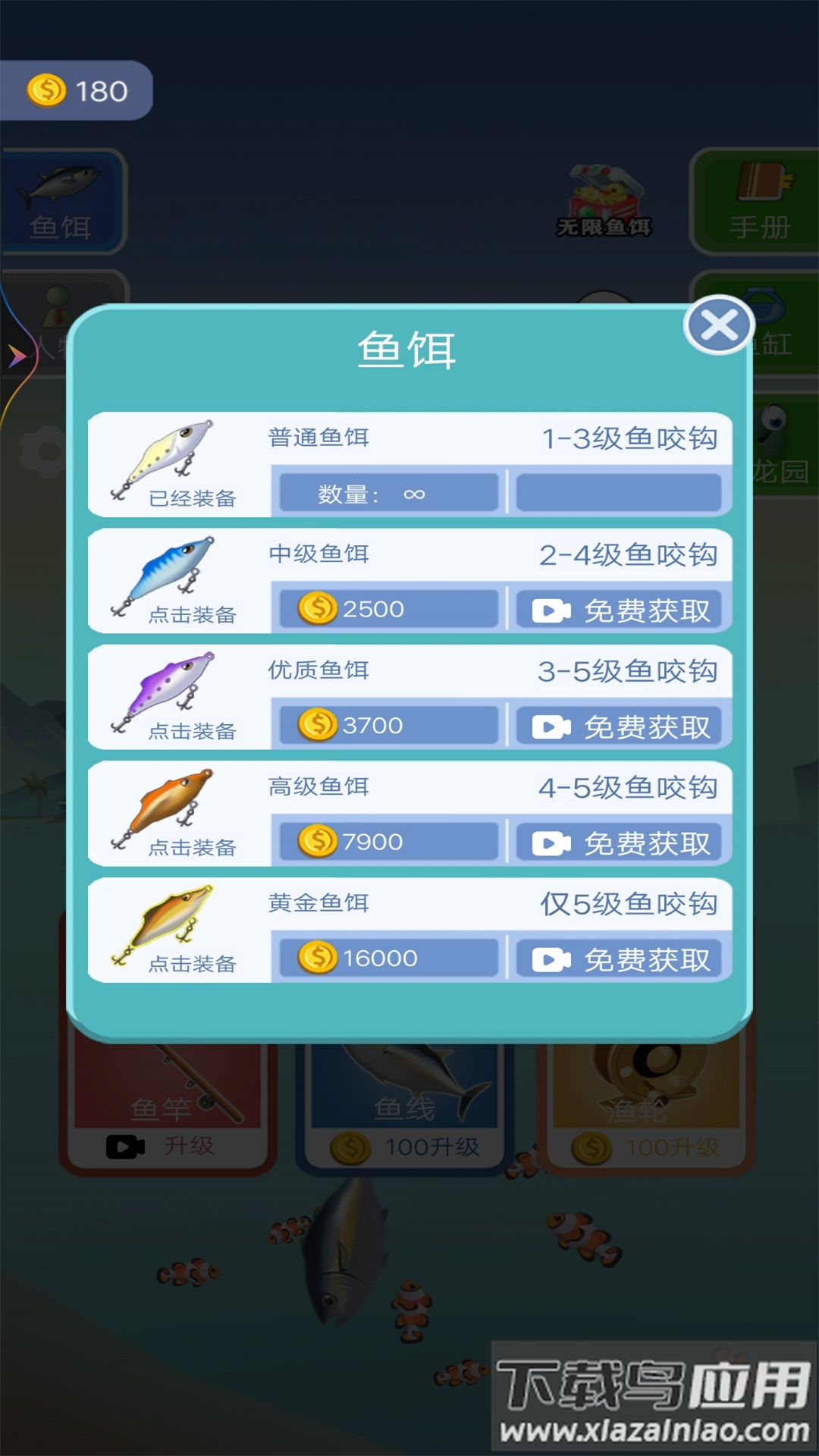 海钓大亨最新版截图1