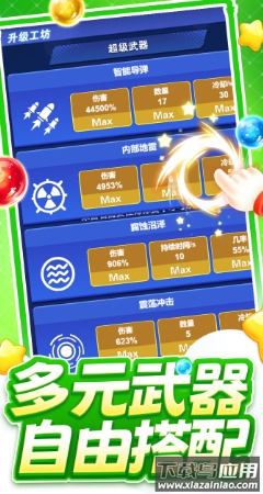 开心泡泡大战最新版截图2