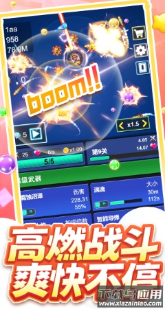 开心泡泡大战最新版截图3