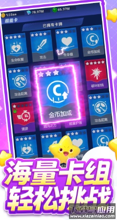 开心泡泡大战最新版截图4