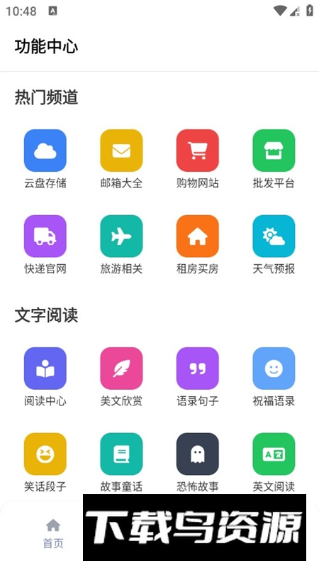 Tuozi多功能工具箱app手机版最新版截图3
