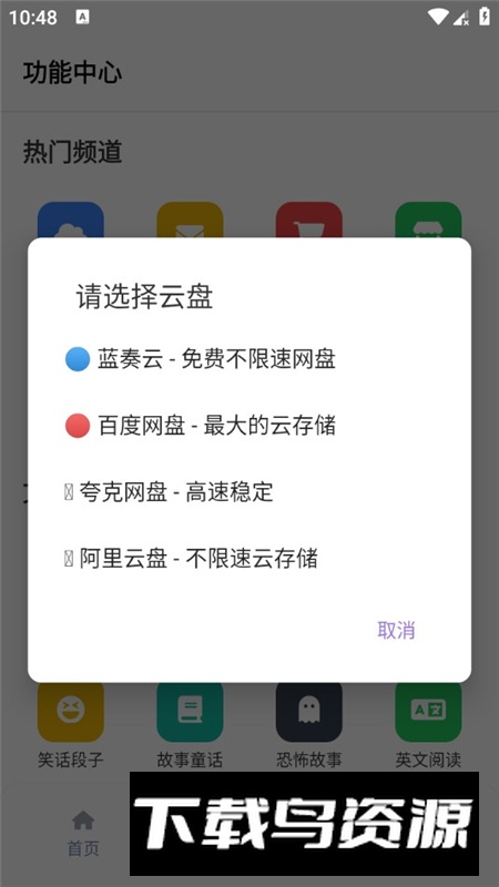 Tuozi多功能工具箱app手机版最新版截图4