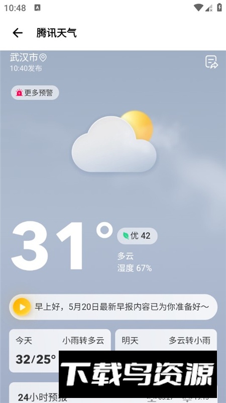 Tuozi多功能工具箱app手机版最新版截图5
