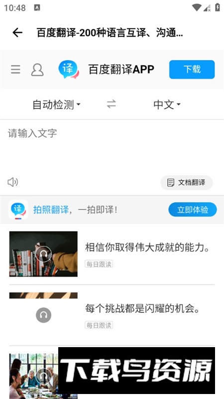 Tuozi多功能工具箱app手机版最新版截图6
