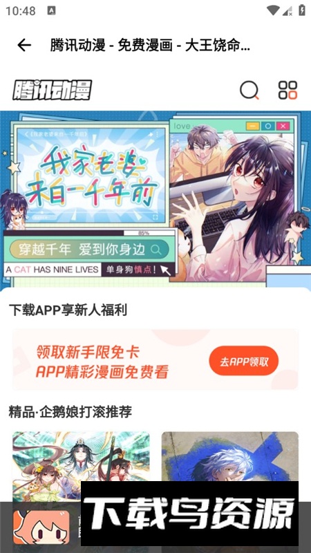 Tuozi多功能工具箱app手机版最新版截图7