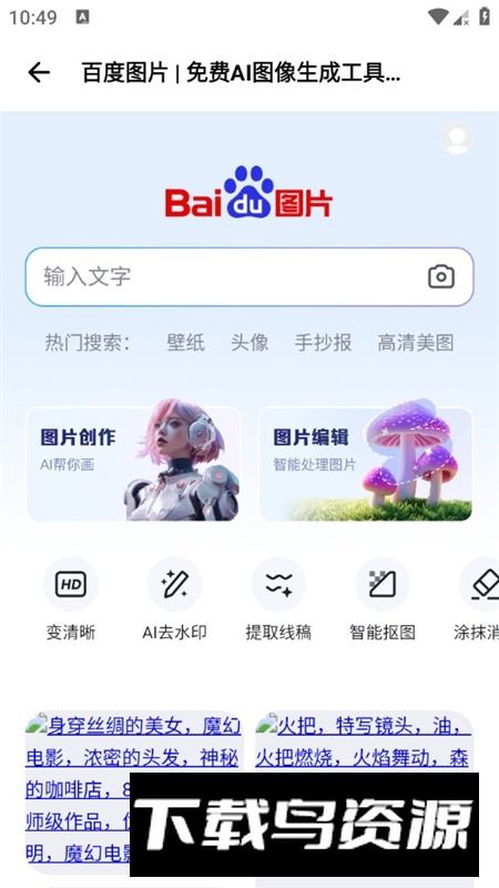 Tuozi多功能工具箱app手机版最新版截图8
