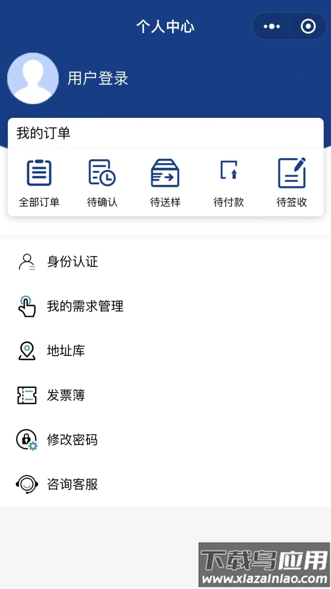 川质通app下载官方最新版截图4