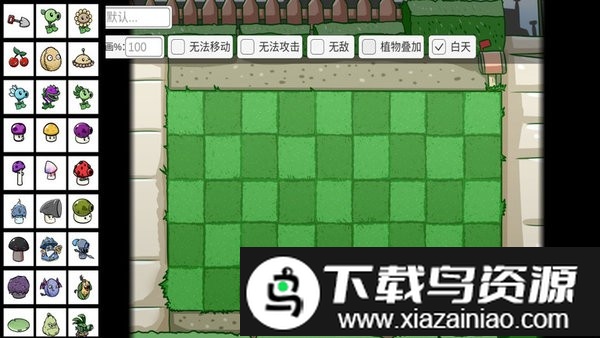 植物僵尸大冒险中文版截图1