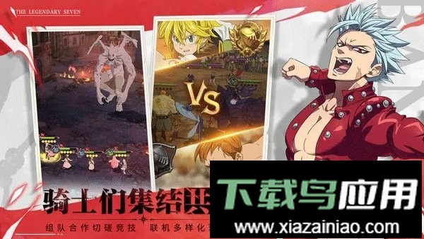 七人传奇光与暗之交战国际服(7DS)截图1