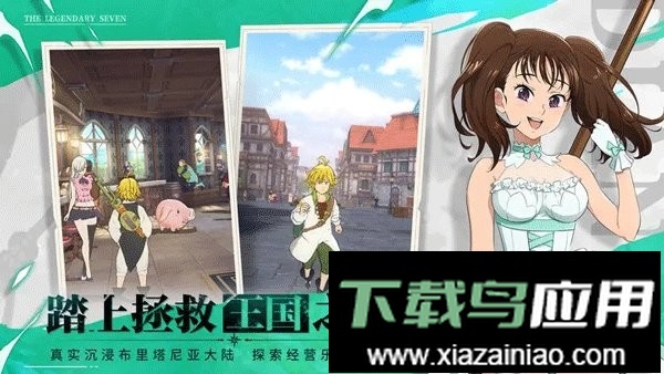 七人传奇光与暗之交战国际服(7DS)截图2