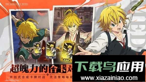 七人传奇光与暗之交战国际服(7DS)截图3