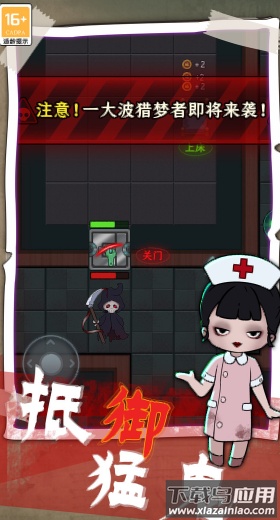 梦境生存最新版截图1