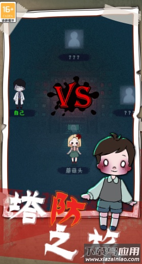 梦境生存最新版截图2