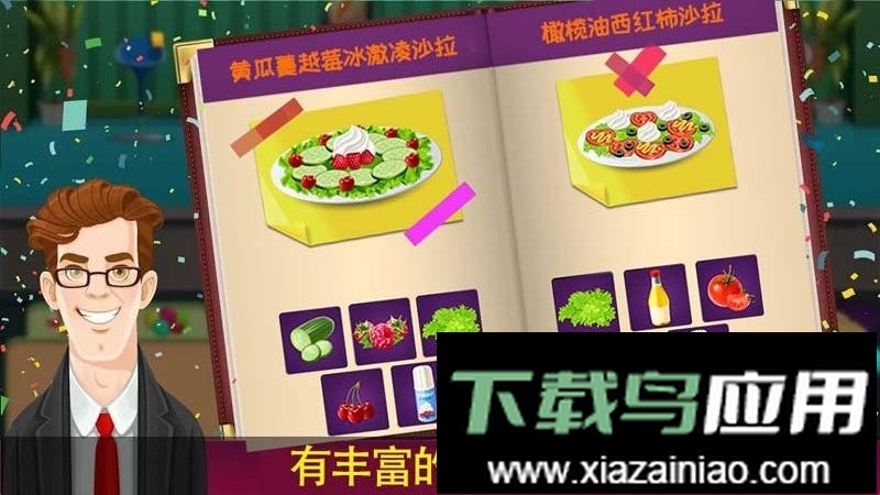 妈妈爱做饭小游戏最新版截图2