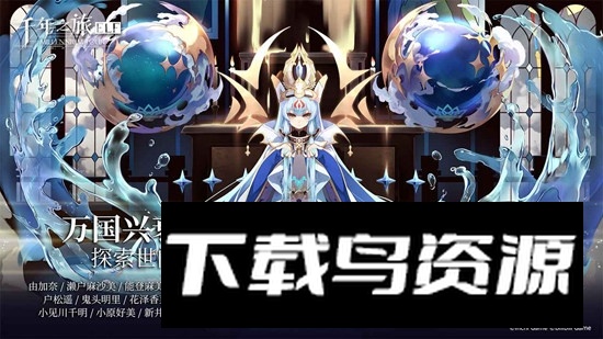 千年之旅官方正版游戏最新版截图2