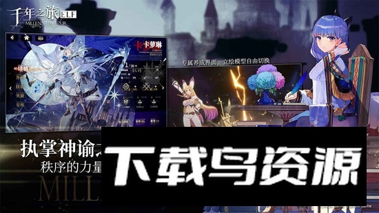 千年之旅官方正版游戏最新版截图3