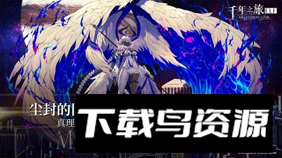 千年之旅官方正版游戏最新版截图4