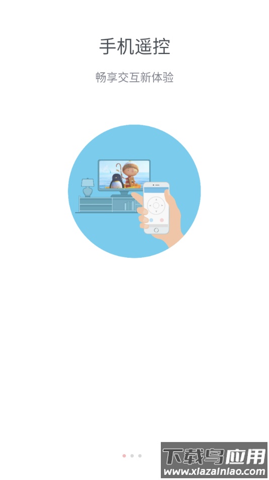 海信电视微助手app下载软件