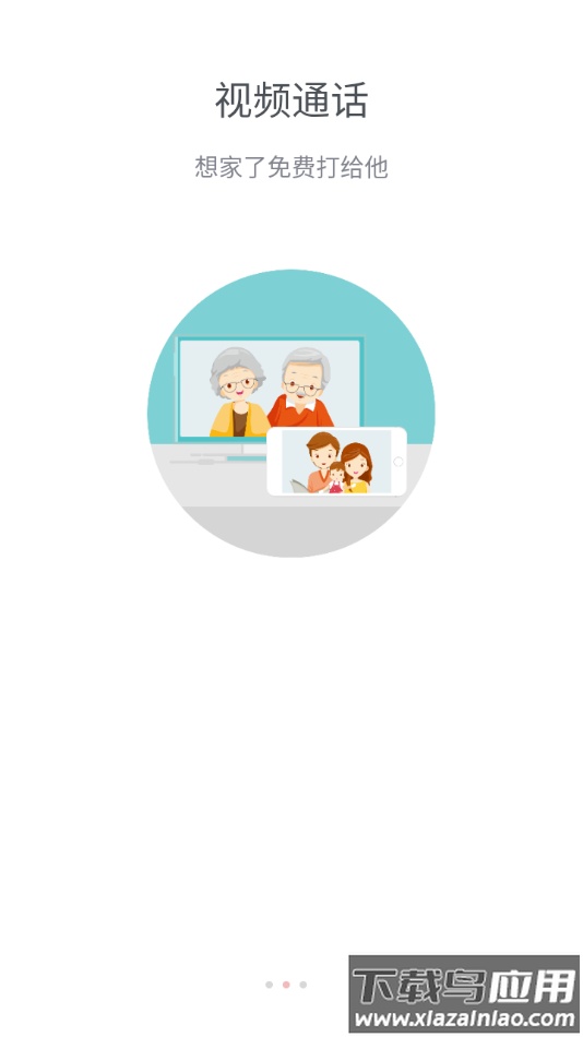 海信电视微助手app下载软件截图2