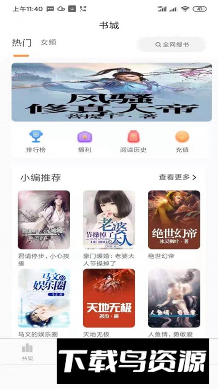 心动小说app免费版最新版截图1