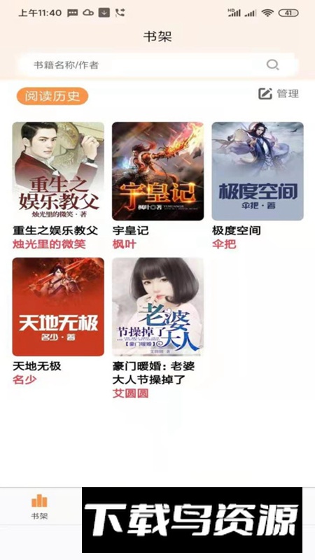 心动小说app免费版最新版截图3