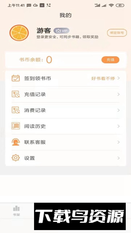 心动小说app免费版最新版截图4