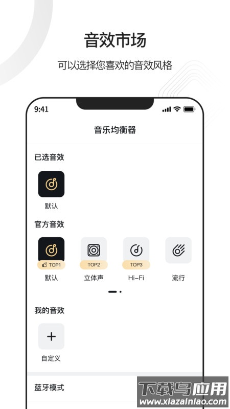 iBliss软件最新版截图1