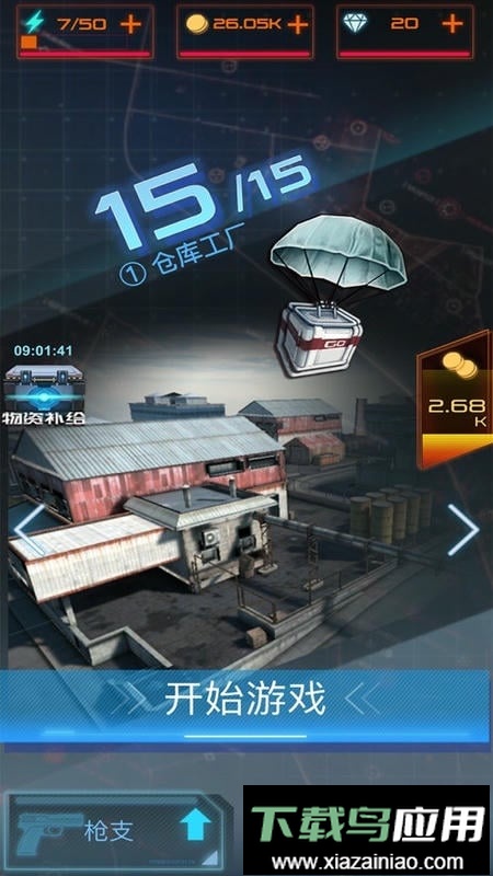 据点反击小游戏截图1