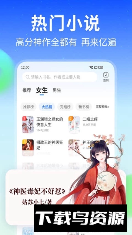 星空免费小说官方手机版app最新版截图1