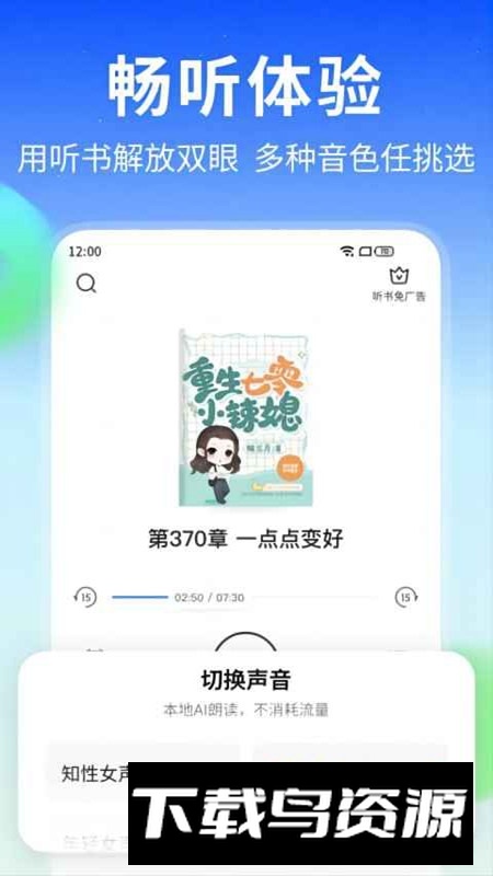 星空免费小说官方手机版app最新版截图2