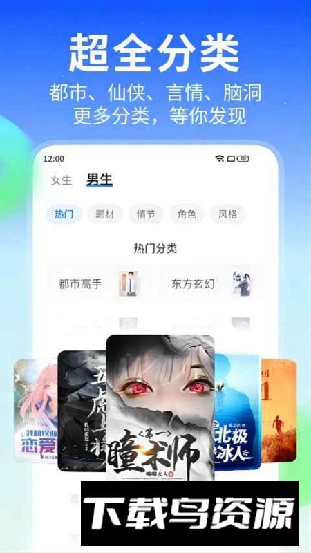 星空免费小说官方手机版app最新版截图3