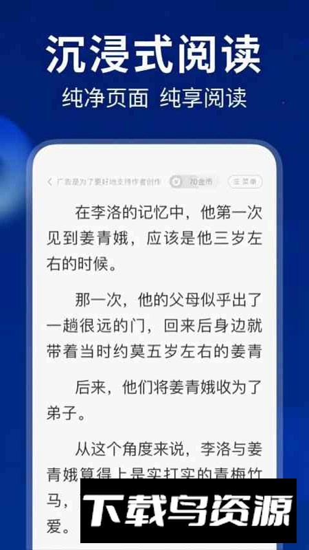 星空免费小说官方手机版app最新版截图4