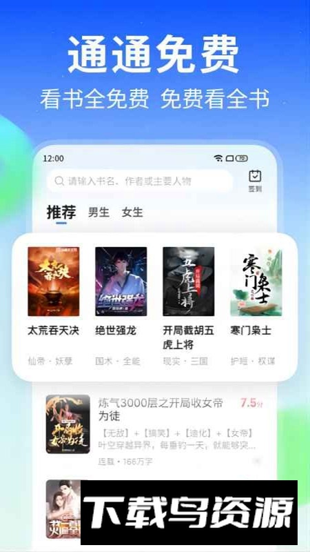 星空免费小说官方手机版app最新版截图5