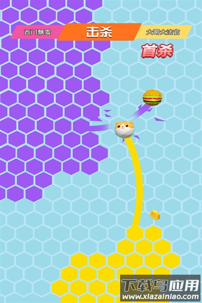 六边形圈地大作战下载最新版截图2