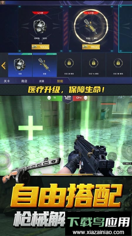 神枪行动模拟器官方版截图