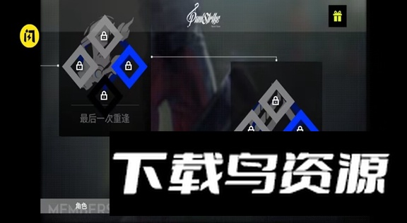 PuniStrike战双同人音游安卓版截图