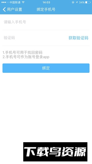 知几学生端手机版最新版截图1