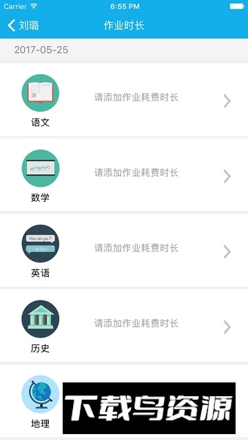 知几学生端手机版最新版截图2