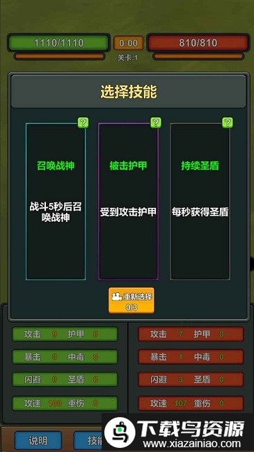 我技能特牛游戏最新版截图2
