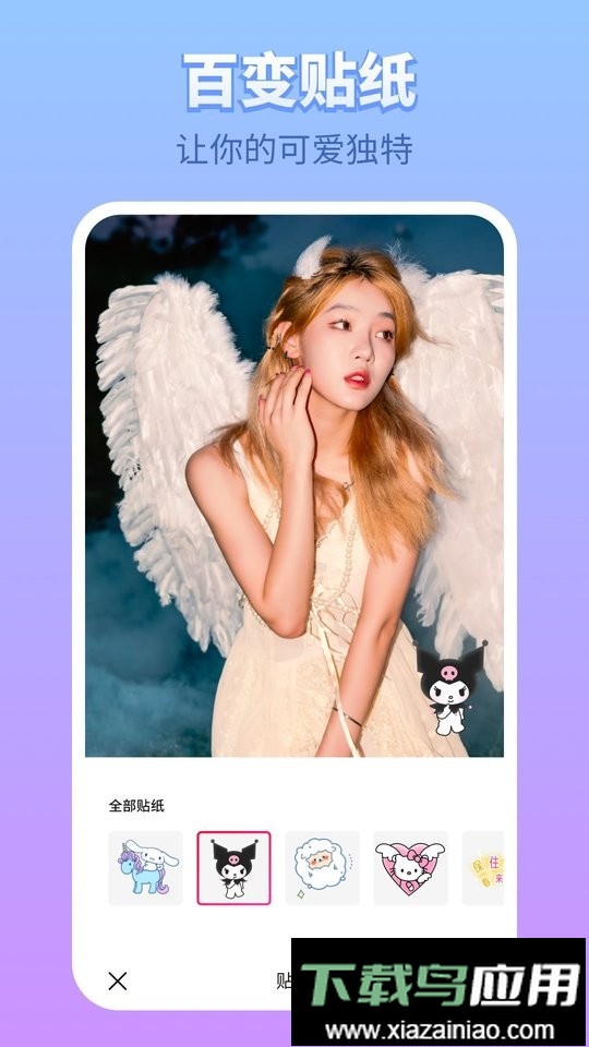 百变P图大字版截图1