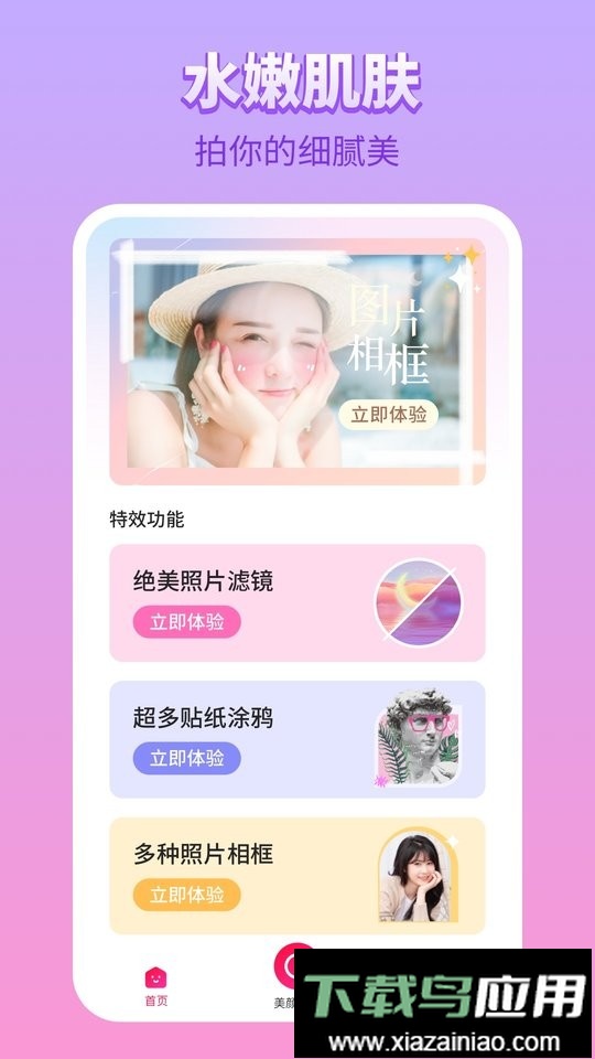 百变P图大字版截图2