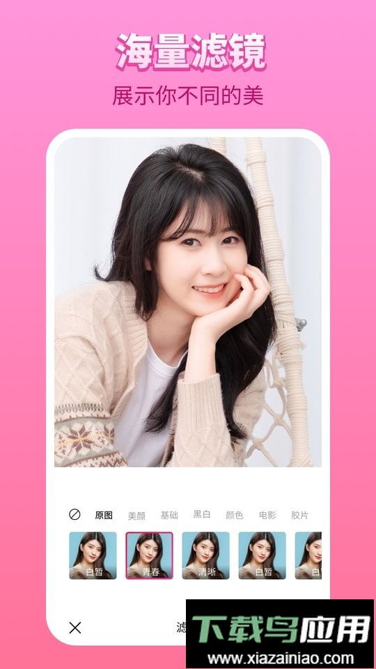 百变P图大字版截图4