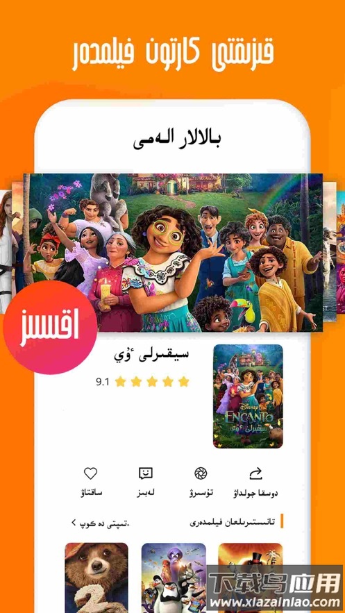 Bawrsak哈萨克下载最新版截图2