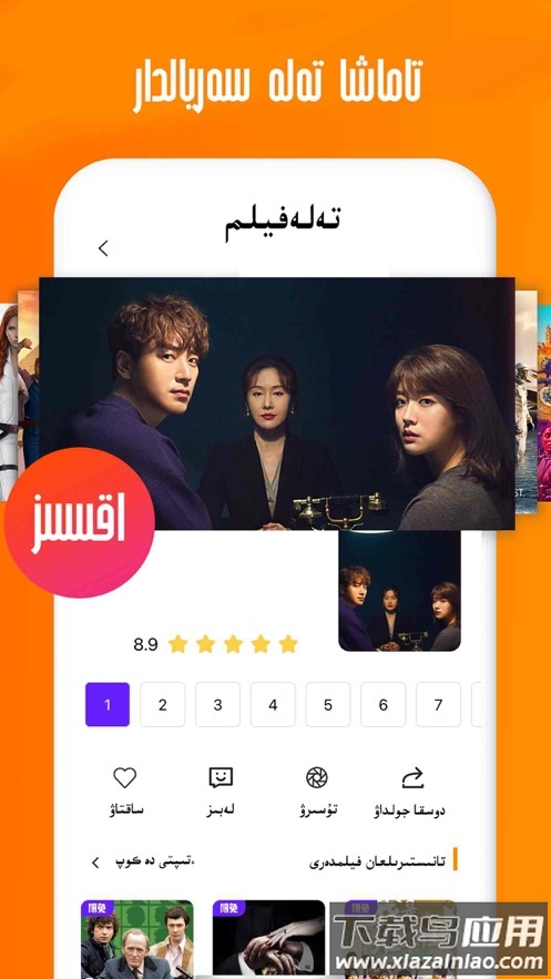 Bawrsak哈萨克下载最新版截图3