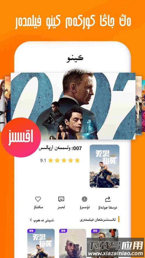 Bawrsak哈萨克下载最新版截图4